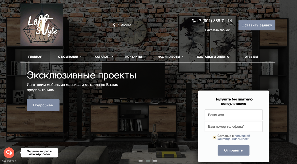 Сайт до редизайна