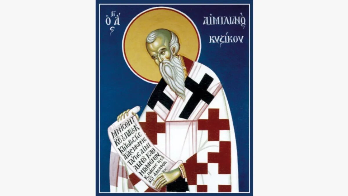 Емилиан Кизический. Иллюстрация: azbyka.ru