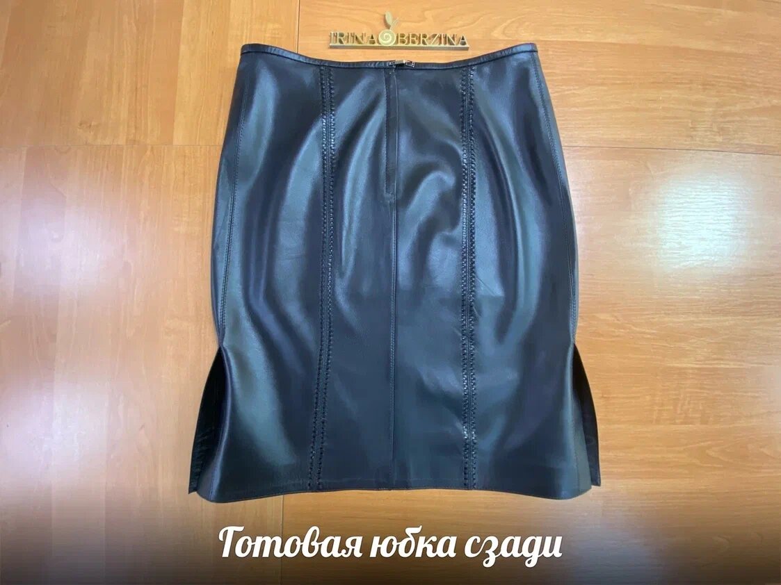 Реконструкция кожаной юбки. Ателье Ирины Берзиной.