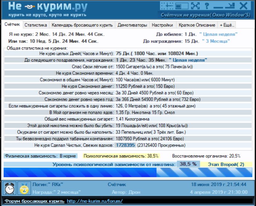 Календарь бросающего курить. Календарь курильщика по дням. Календарь курильщика по месяцам.