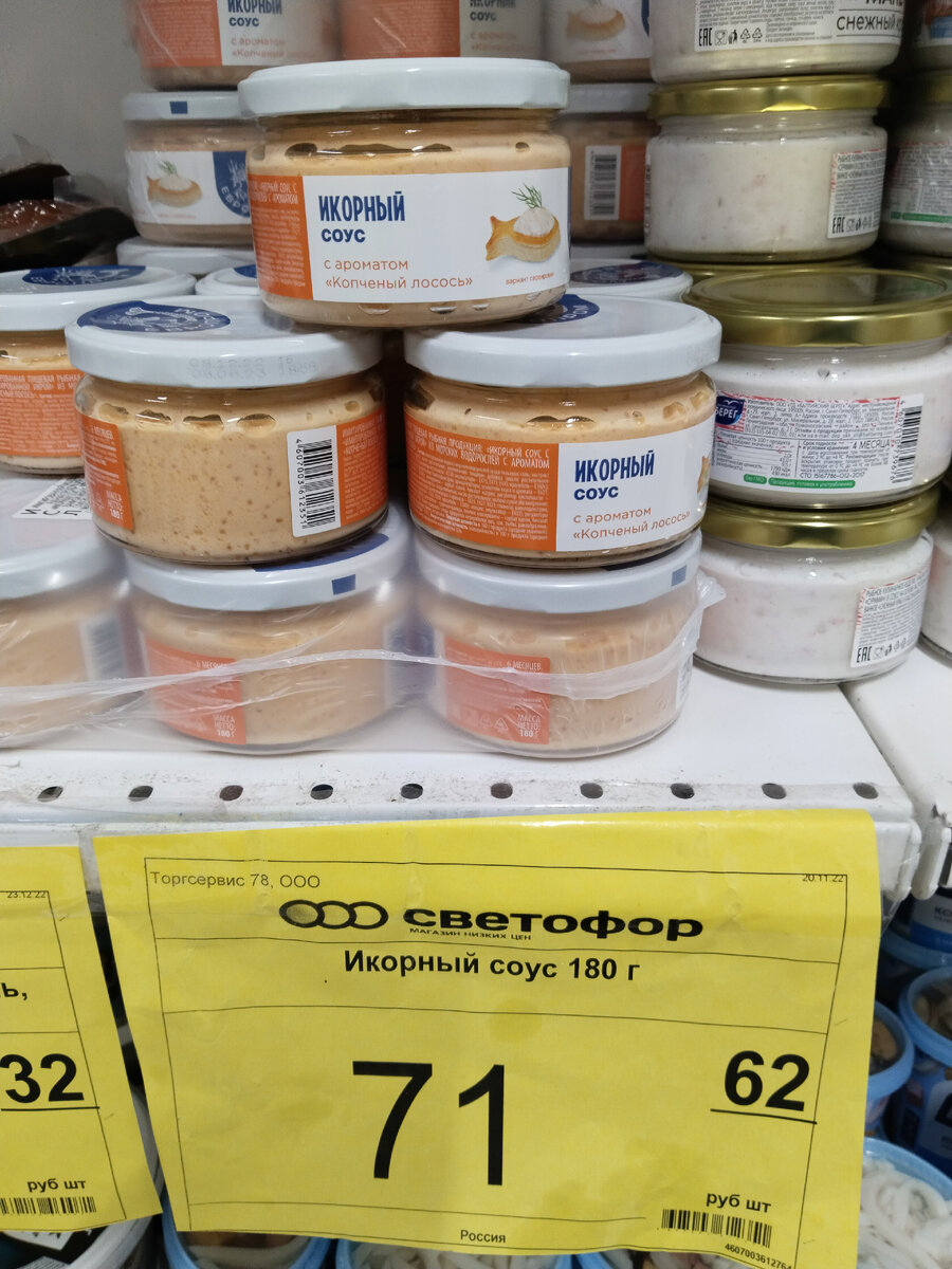 Светофор на Пархоменко. Обзор продуктов питания из зала, бакалеи и товаров  из холодильника. 2 часть. | Экономия и выгода | Дзен