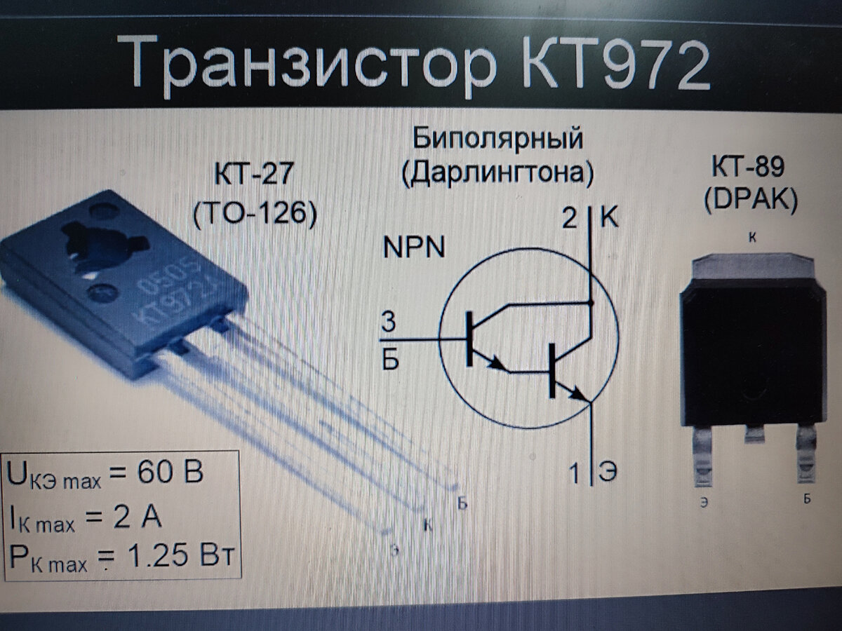 Мультивибратор на транзисторах кт972а