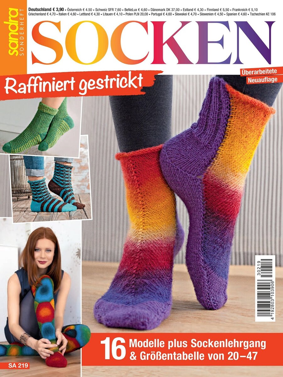 andra Sonderheft №SA219 2023г.