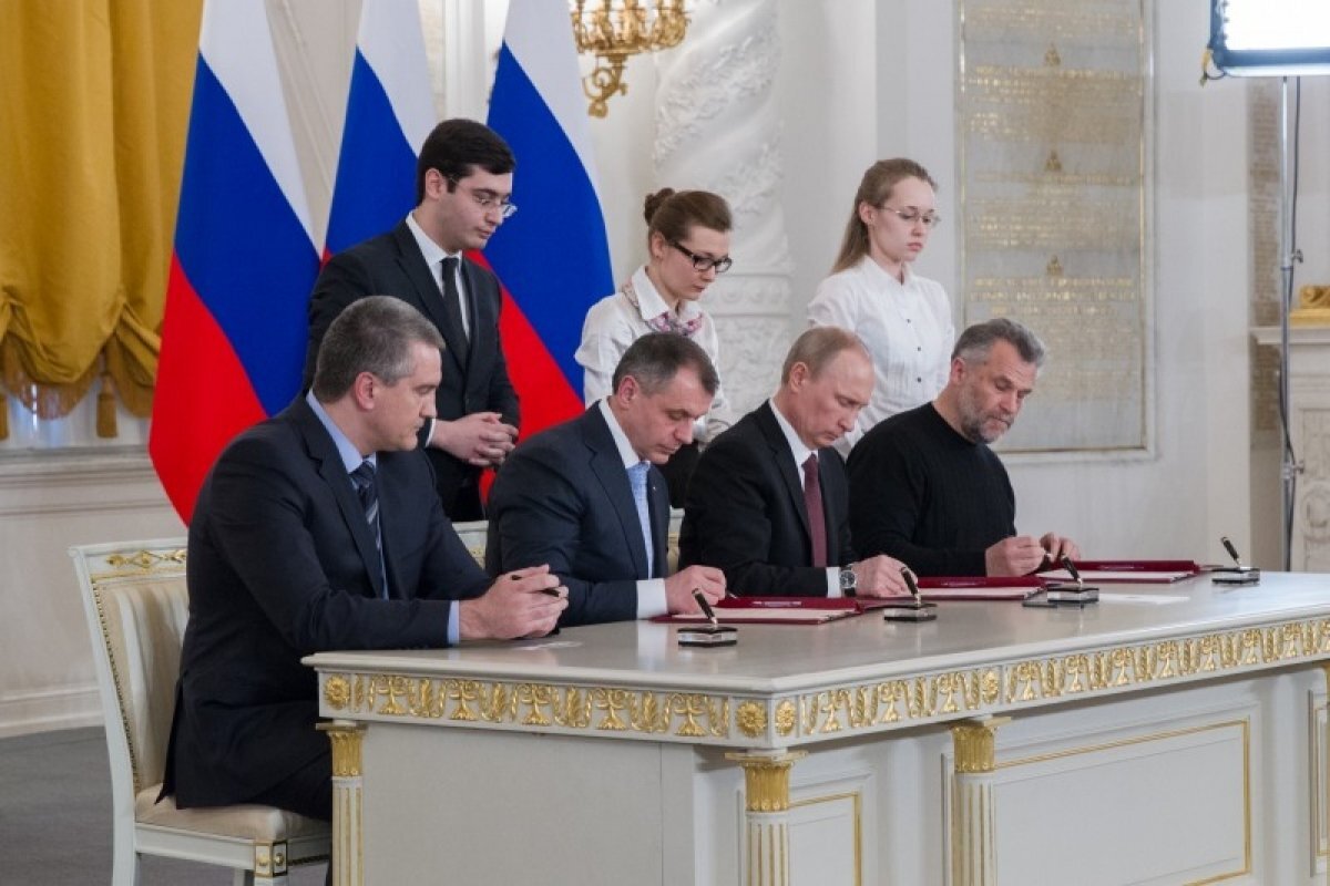 Договор о крыме