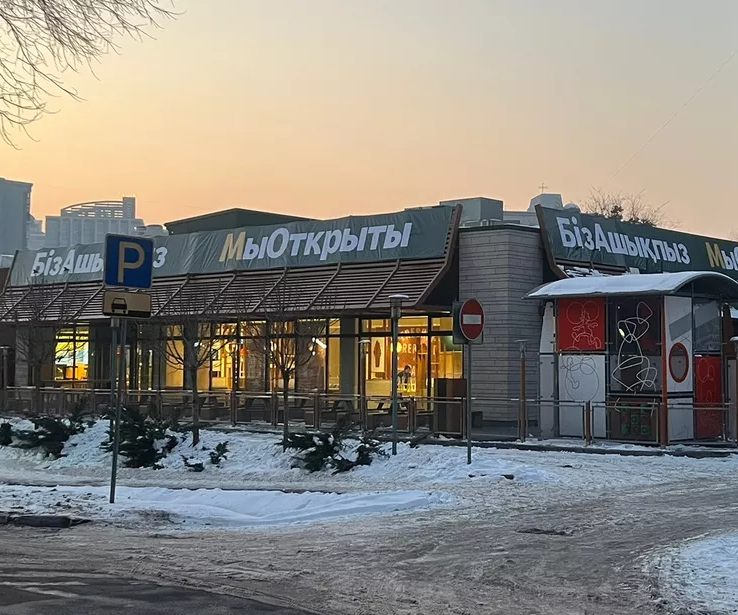     В Казахстане бывшие рестораны McDonald's открылись без названия