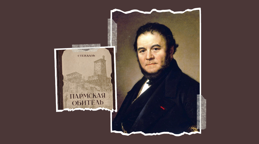 Классик французской литературы. Классики французской литературы. Стендаль. Стендаля. Анри имя.