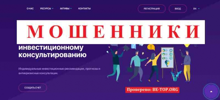 Trade-Org МОШЕННИК отзывы и вывод денег