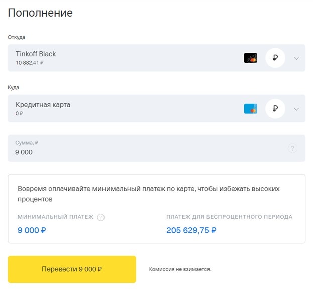 Как узнать задолженность по карте