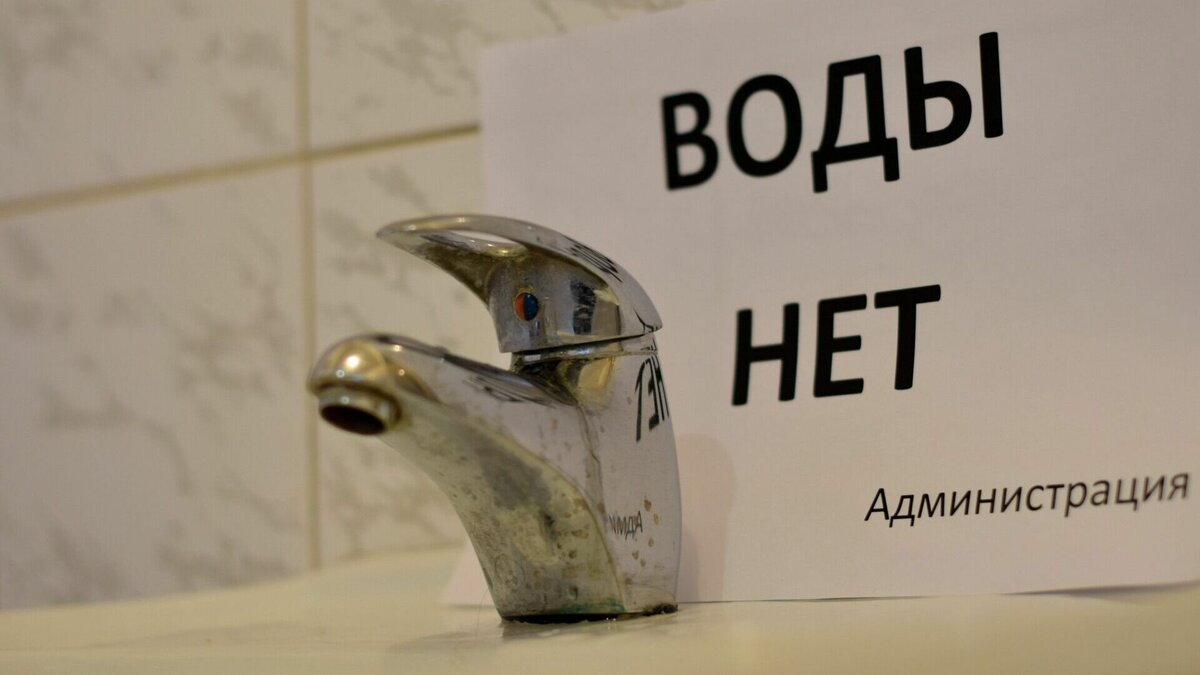     Жителям Московского района Казани на сутки отключат воду. Об этом сообщила пресс-служба «Водоканала».