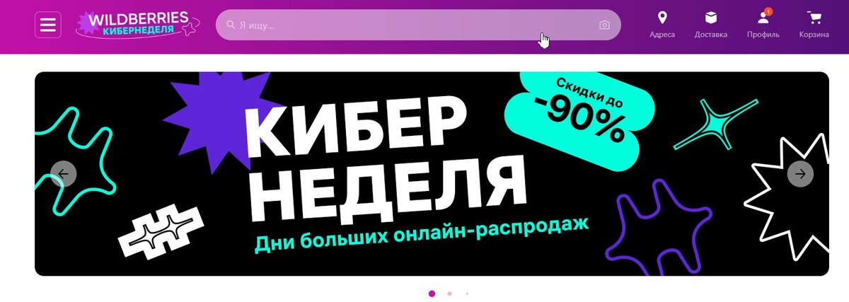 Что делать, если товар на Вайлдберриз уже оплачен, но покупать его передумали или он оказался просто не нужен? Отменить свою покупку можно несколькими способами.