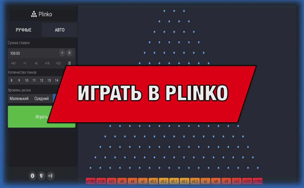 Plinko gaming