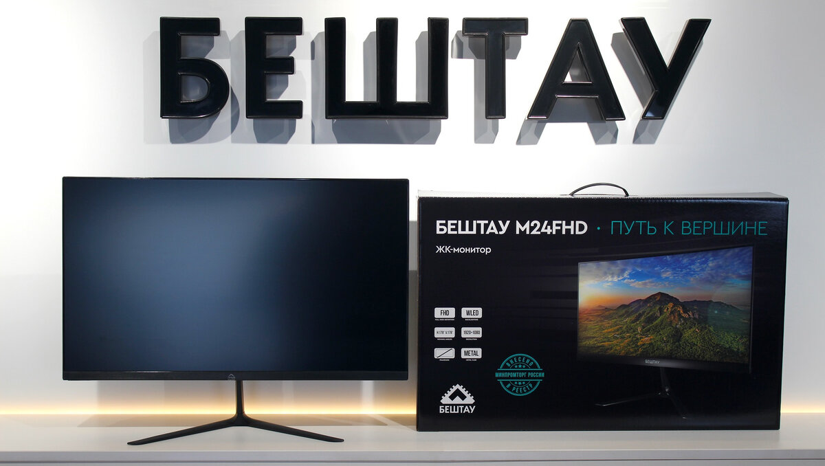 Монитор "Бештау" с упаковкой. Источник фото: Яндекс.Картинки