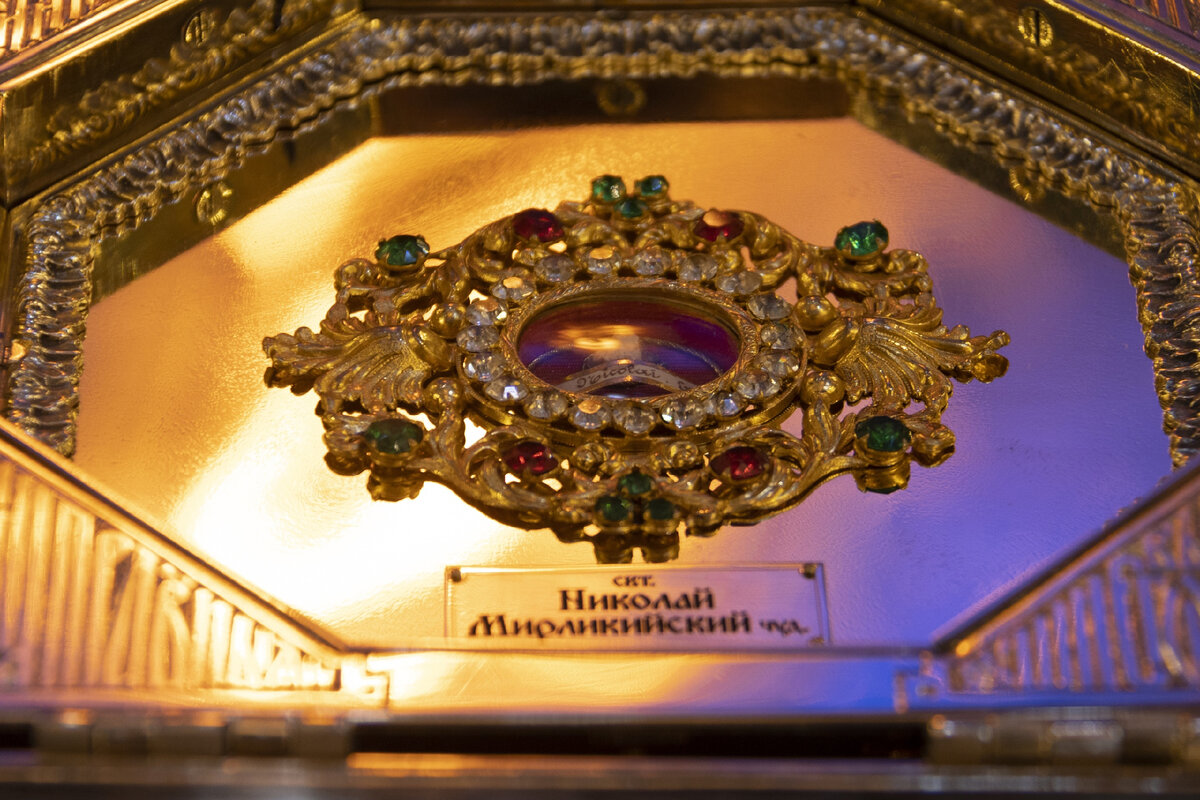 Частица мощей святителя Николая Мерликийского Чудотворца. 