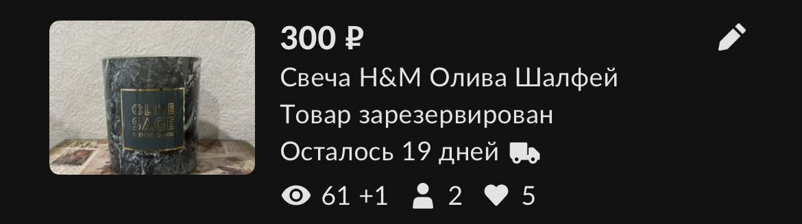 Почти целая. 