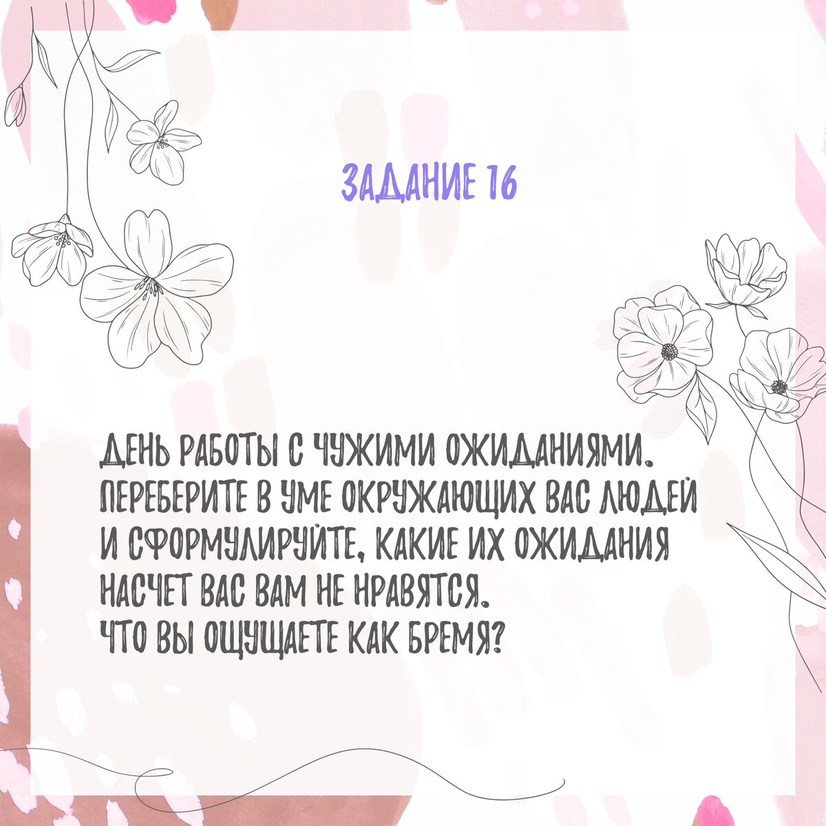 Задание 16, мне хотелось бы, чтобы от меня не хотели... 