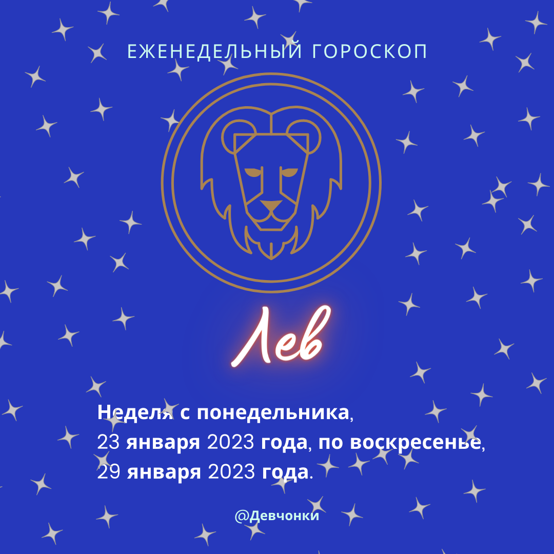 Гороскоп на неделю с 2 сентября