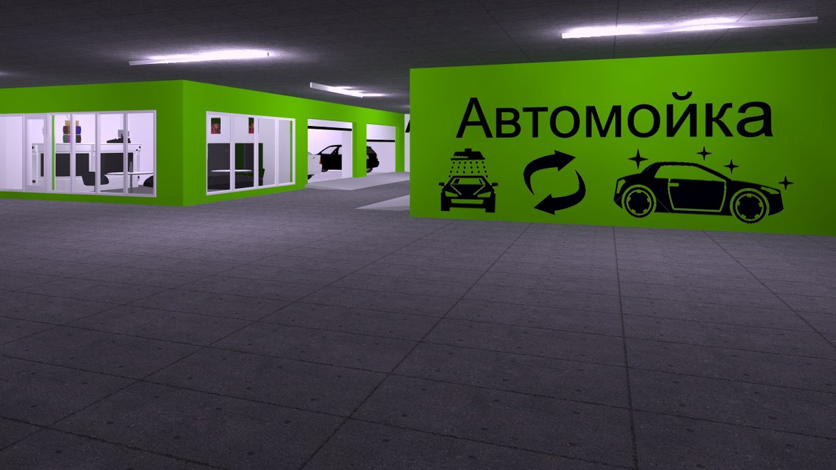 Автомойка на паркинге жилого дома