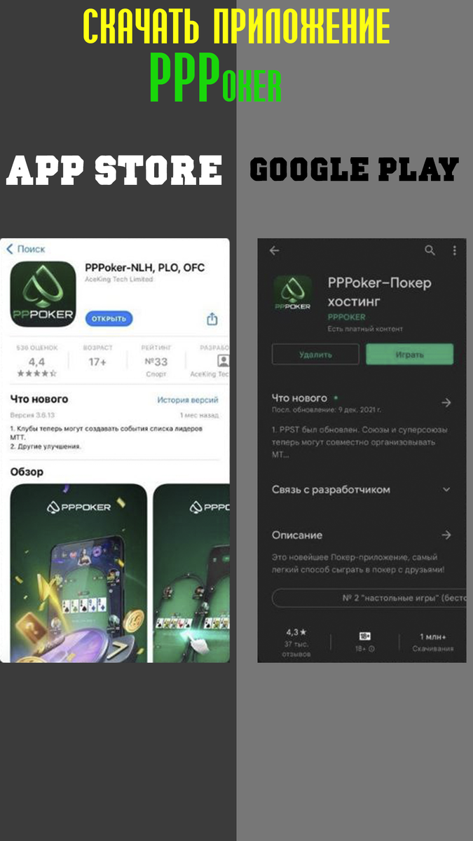 Скачиваем приложение