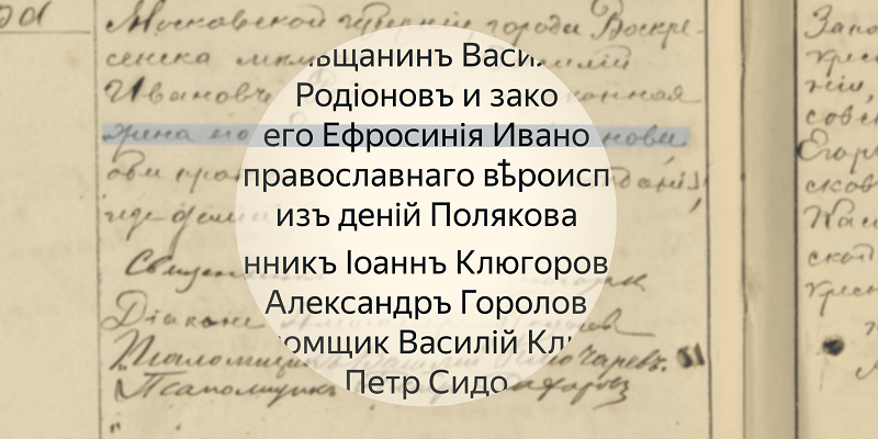Иллюстрация предоставлена пресс-службой Яндекса