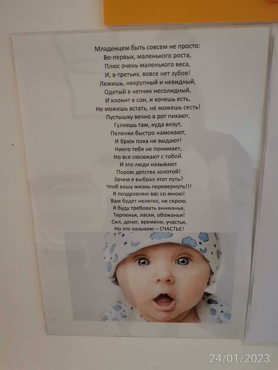 На входе в кабинет 