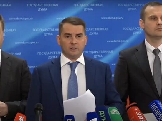    Скриншот видео с сайта Госдумы