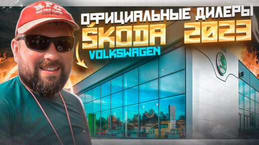 Skoda club piter