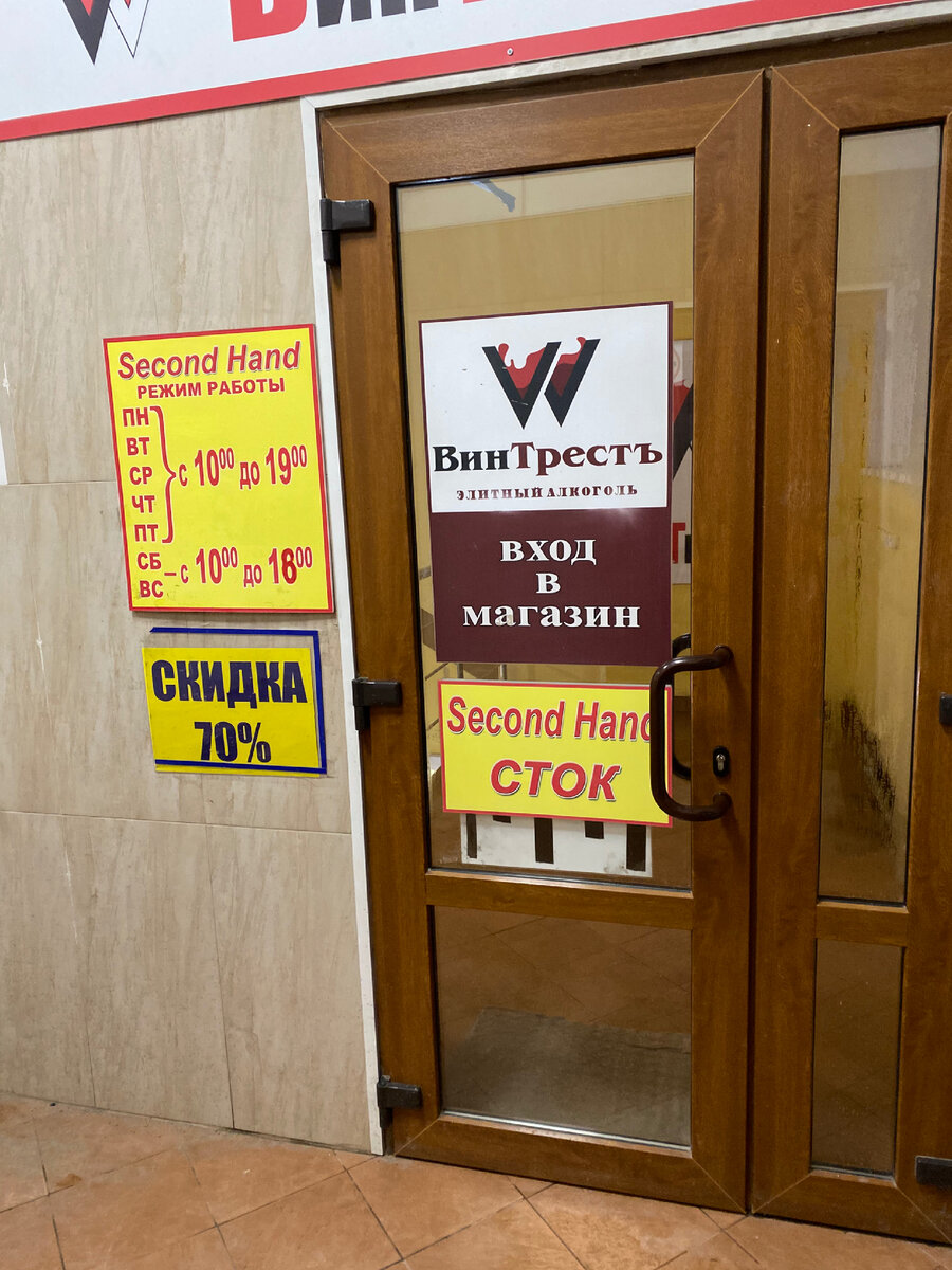 Это вход в магазин). 