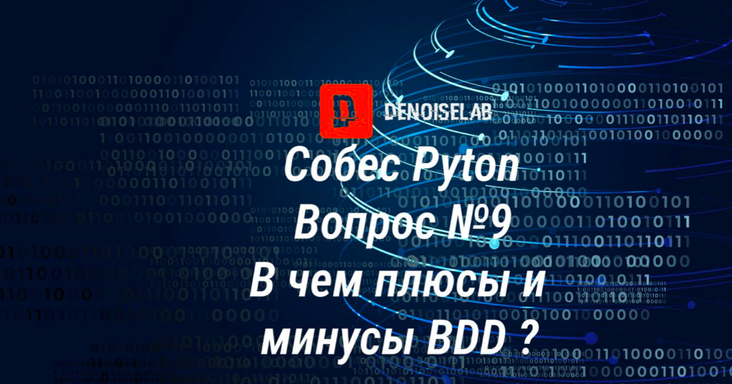 Фото: DenoiseLAB