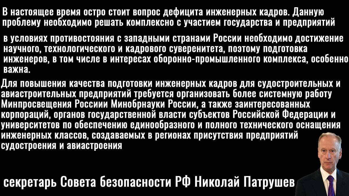 Цитата Патрушева