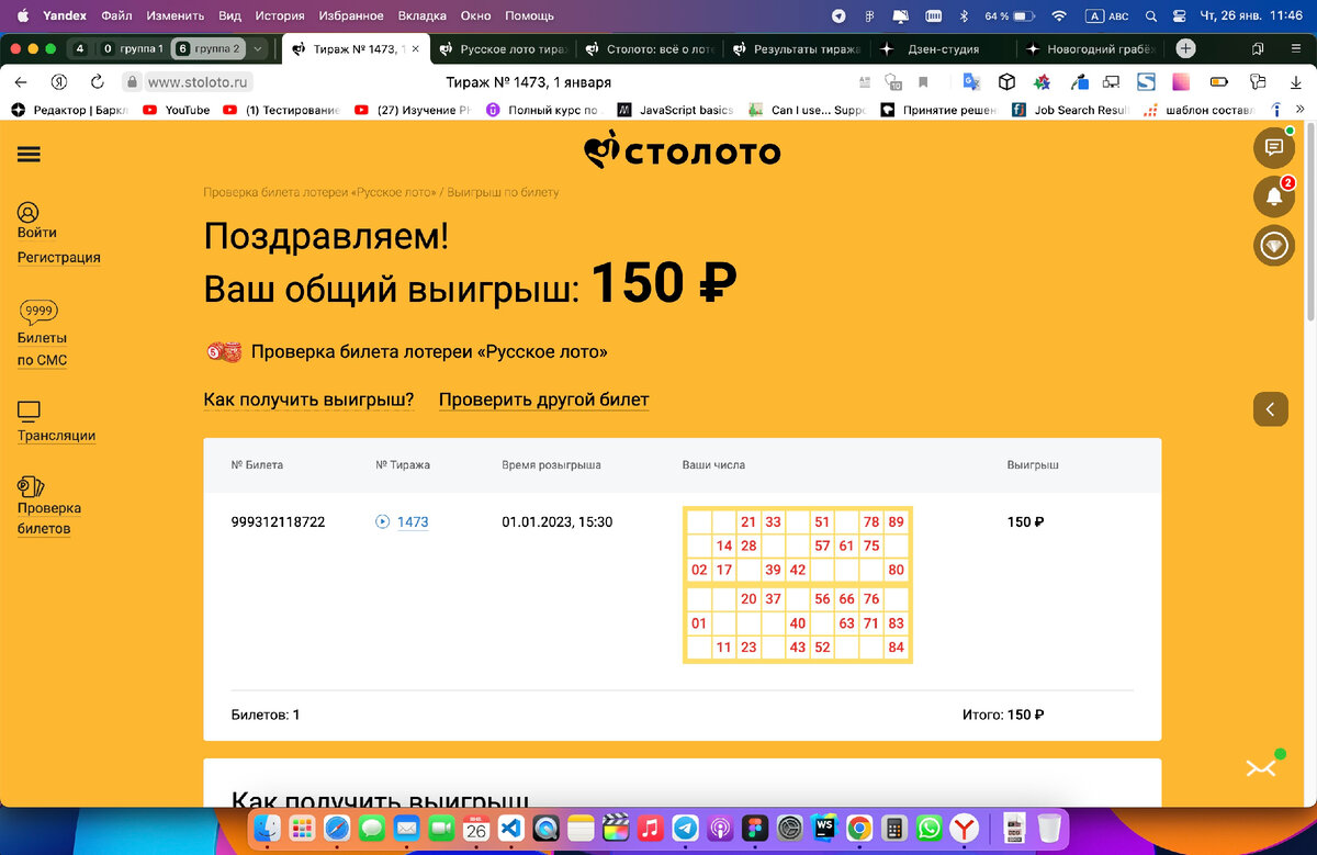 Сарксян и высшие чиновники плакали, но зачислили 150р