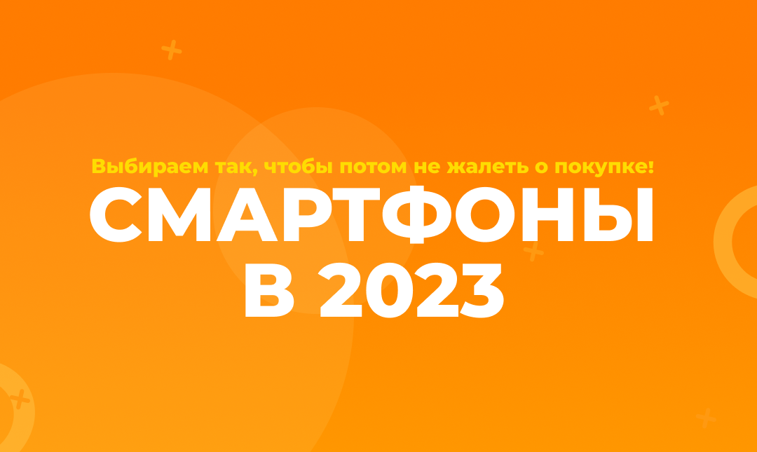 Выбирай 2023