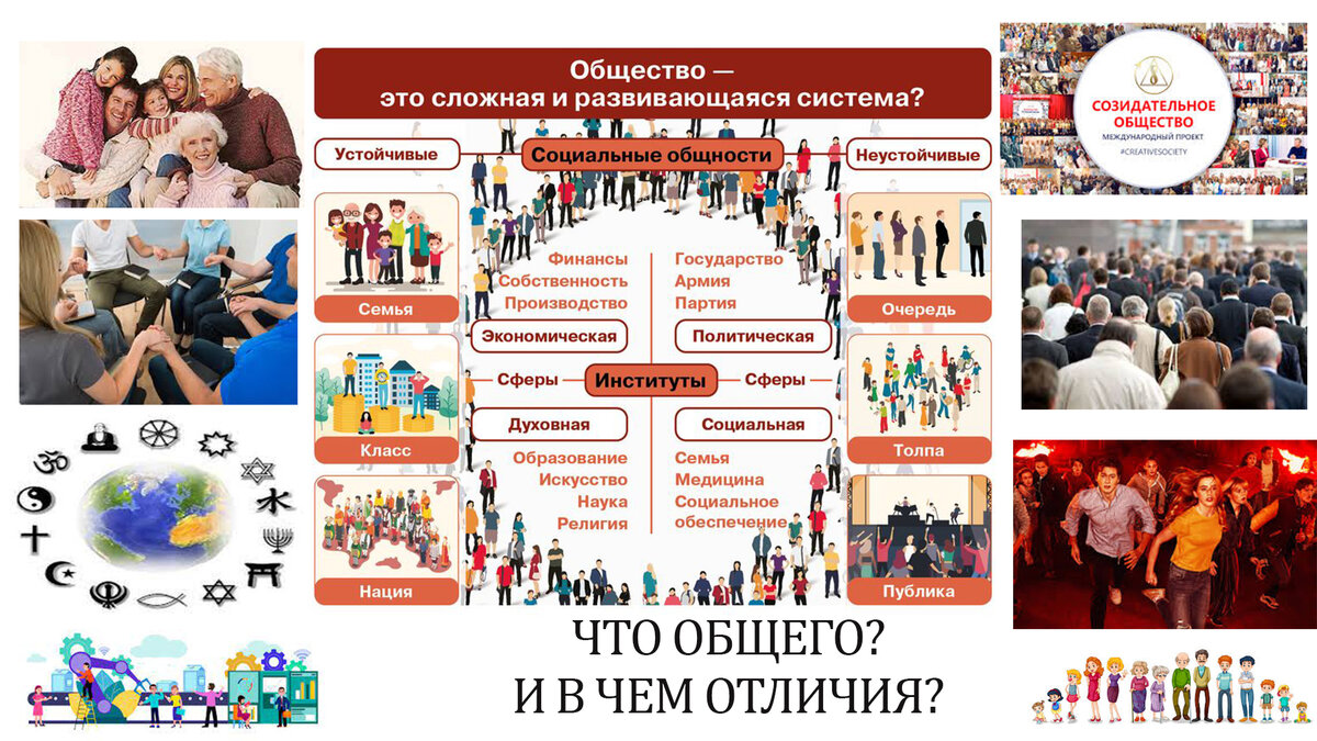Все мы часть Общего, но есть и свои отличия. Почему? И для чего мы разные?