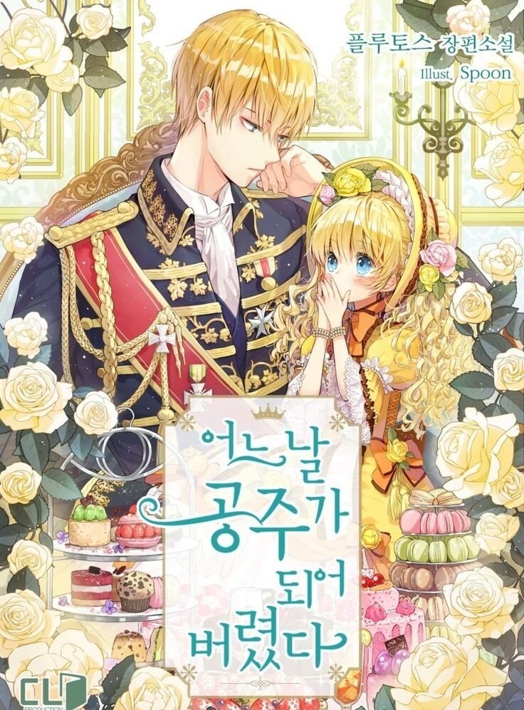 Ссылка на файл:https://remanga.org/manga/suddenly-became-a-princess-one-day