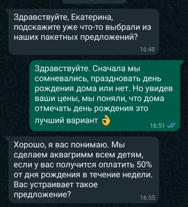 Скриншот