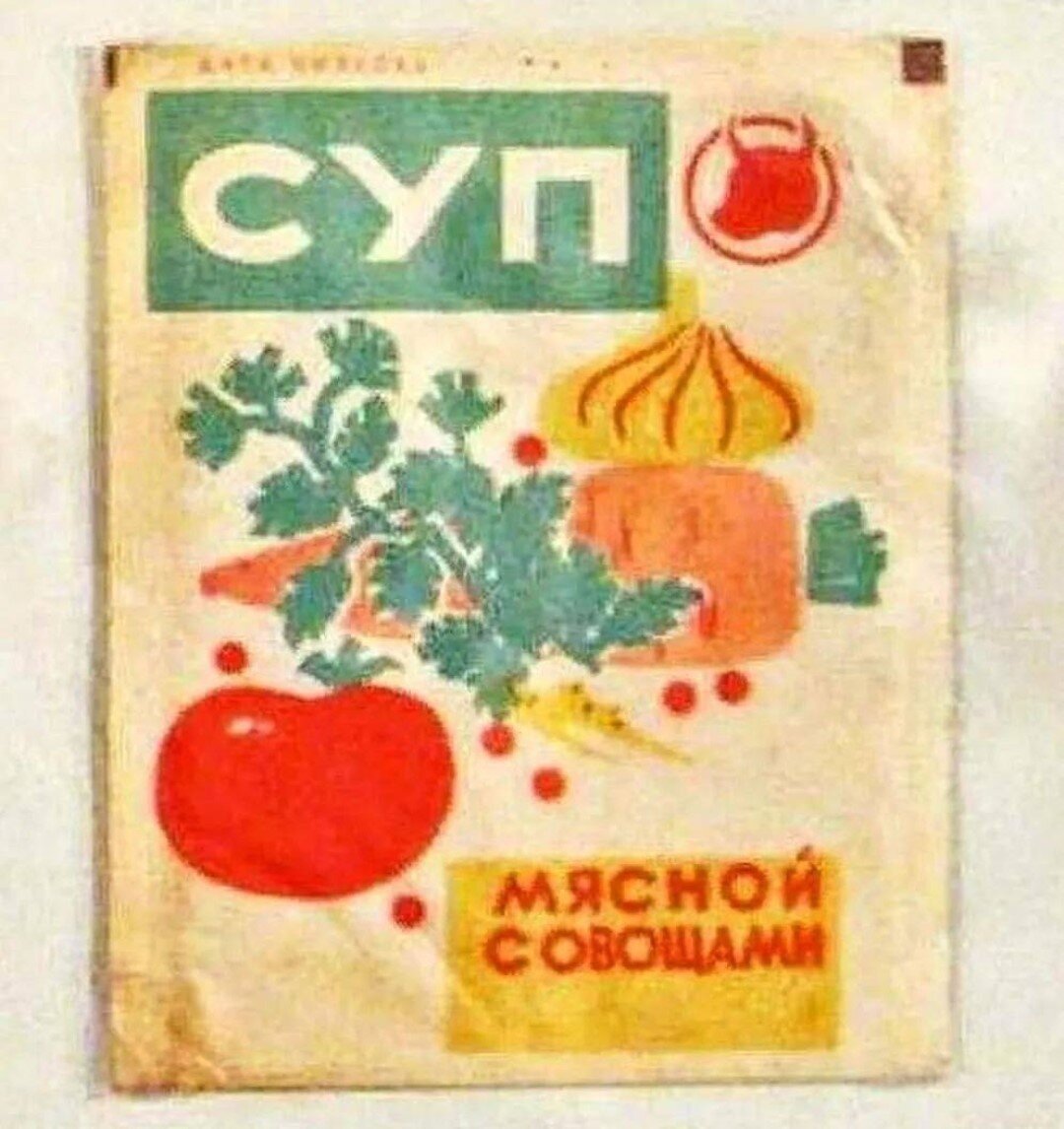 Мы живем в эпоху, когда в магазине можно купить абсолютно все. Уже нет продуктов, которыми можно удивить гостей. Ну, чего они еще не пробовали-то?-3