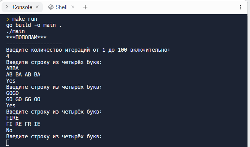 Вывод в терминал