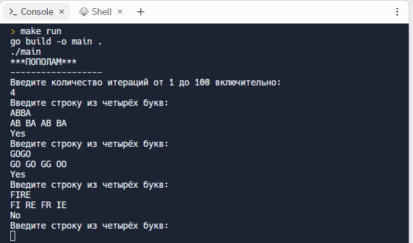 27. Unicode, ASCII и руны в Go на примере задачи от Финтеха | Я, Golang-инженер  | Дзен