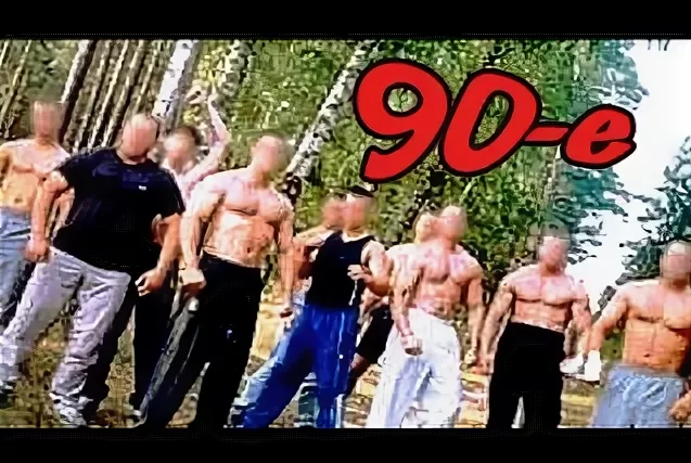 90 сторона