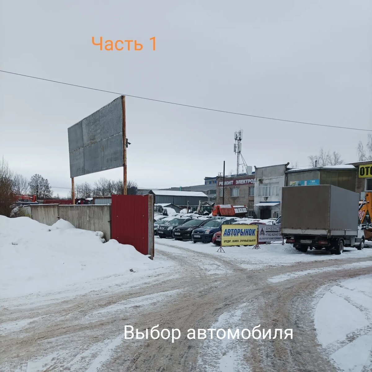 Авторынок, 5 февраля 2023 года