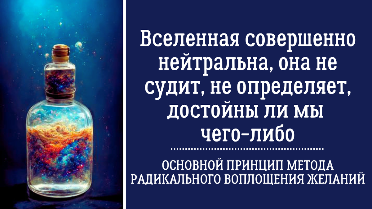 Радикальное воплощение желаний - что это за метод и как его правильно  практиковать? | Анна Клишина. Путешествия без границ | Дзен