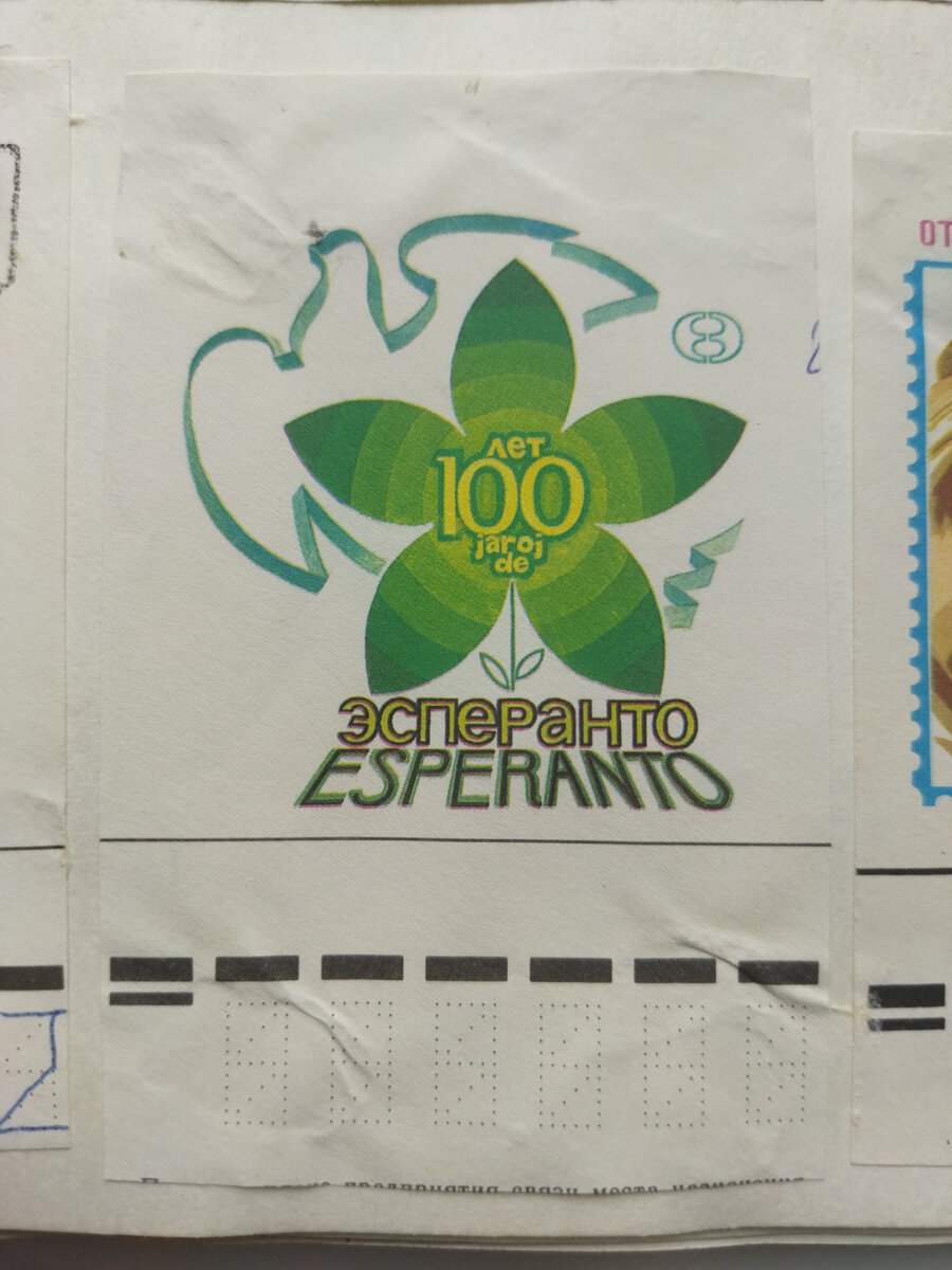 Конверт из коллекции Елены.