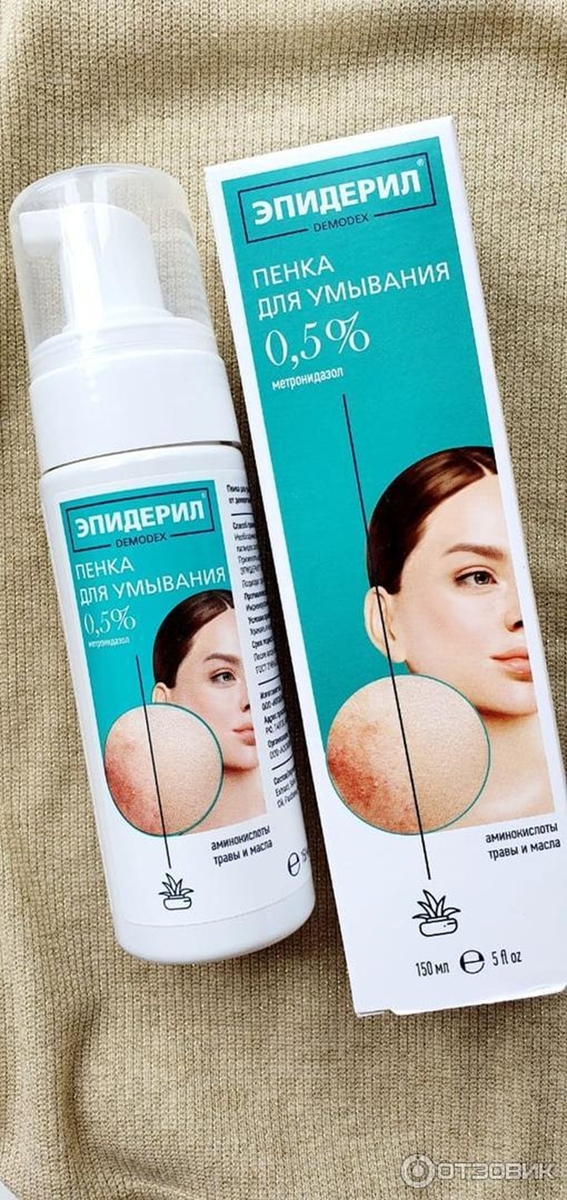 эпидерил пенка для умывания эпидерил. эпидерил демодекс крем для лица. эпидерил пенка для умывания. эпидерил. эпидерил демодекс актив.