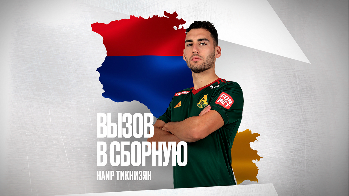Наир Тикнизян теперь в Армении
