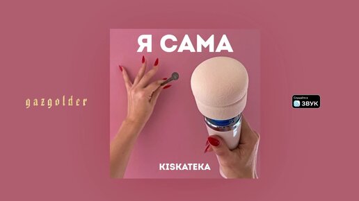 Алиса Вокс Корпоратив Скачать | Дзен