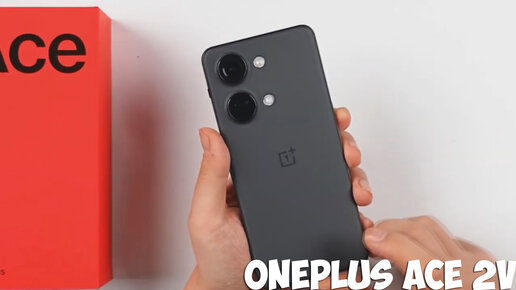 Oneplus Ace 2V первый обзор на русском