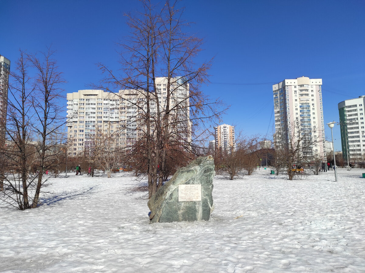 "Южный" парк в Екатеринбурге 