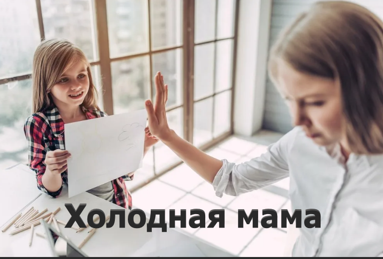 агрессивная мама