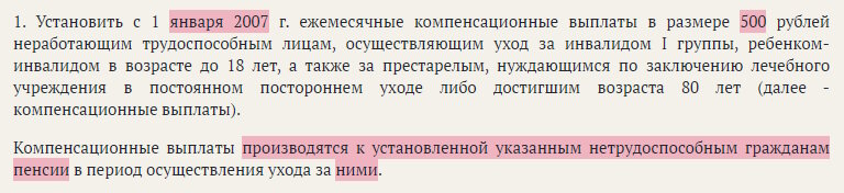 Версия Указа 2007 года