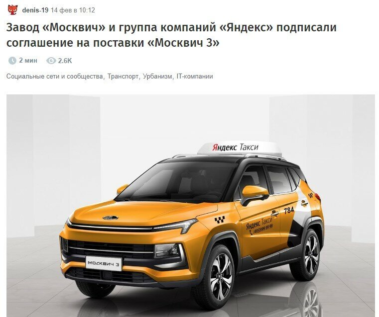 Фото "нового москвича" (бывшего "пекинца") взято с просторов интернета.