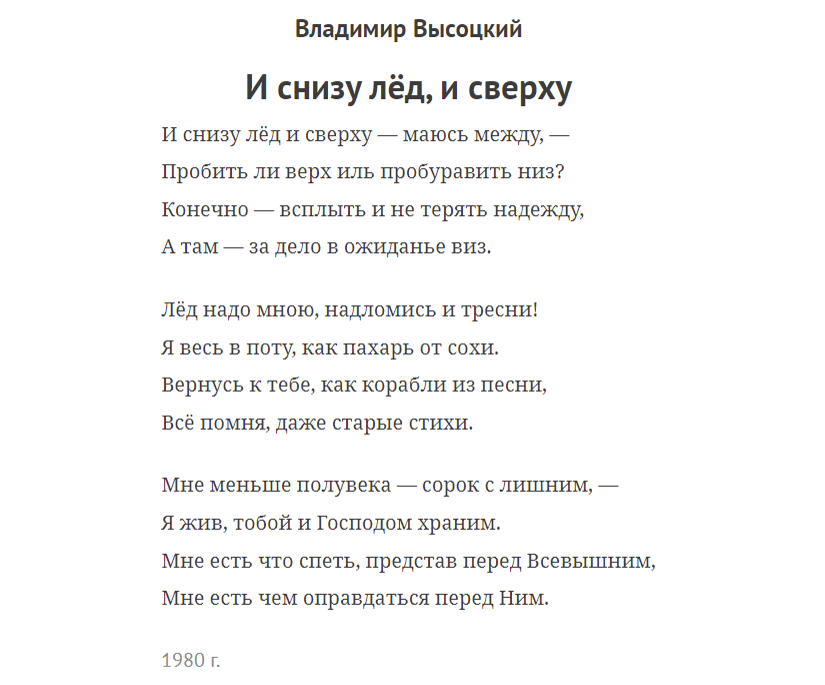 Мудрый стих всего в 4 строчки Владимира Высоцкого, о том кого любят сильнее